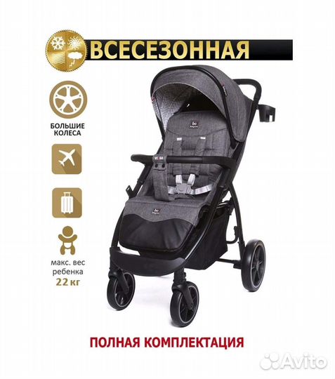 Прогулочная коляска