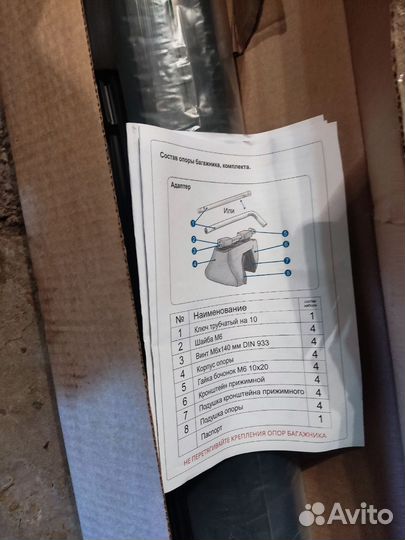 Багажник на рейлинги,аэродинамические, 110 см