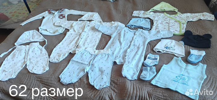 Детская одежда пакетом 56-68 рр для мальчиков