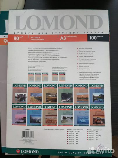 Бумага Lomond, А3 и А 4