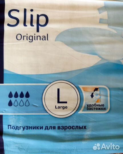 Подгузники взрослые 30 штук