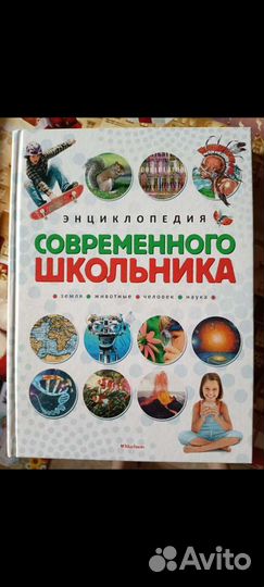 Энциклопедии для детей разной тематики