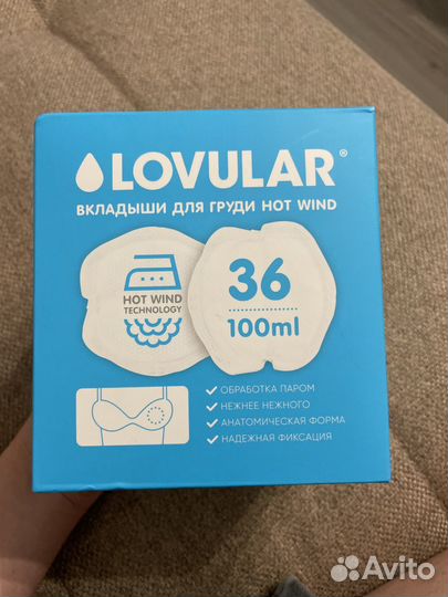 Вкладыши для груди lovular