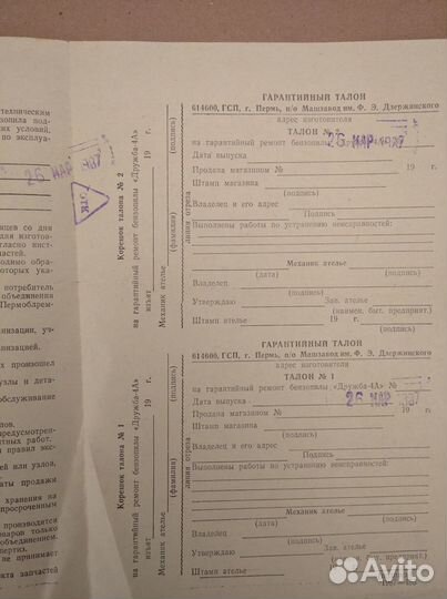 Инструкция по эксплуатации бензопилы дружба - 4а