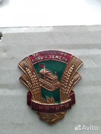 Значок СССР