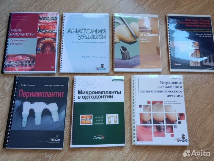 Книги пo стоматологии