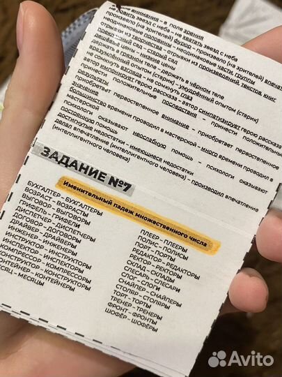 Шпаргалки по русскому языку