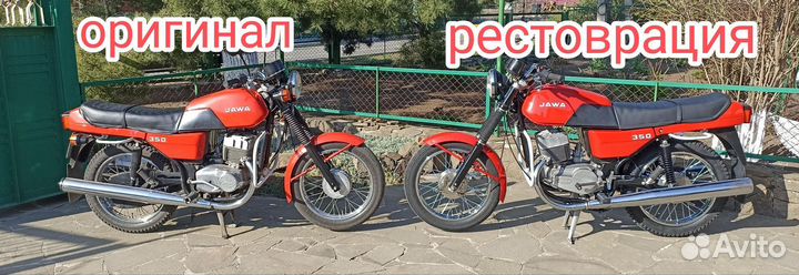 Ремон Ява, чезет, мотоциклов СССР