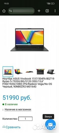 Новый Asus VivoBook 512Gb