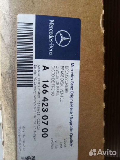 Тормозные диски Mercedes Gls350