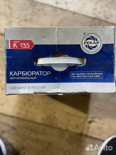 Карбюратор паз