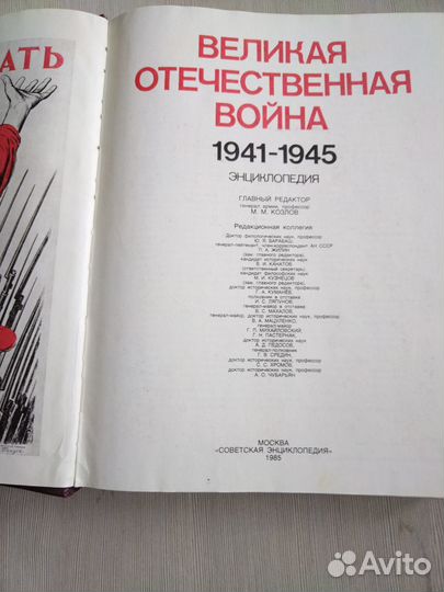 Энциклопедия 