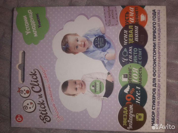 Стикеры для фотосессии малыша. Новые