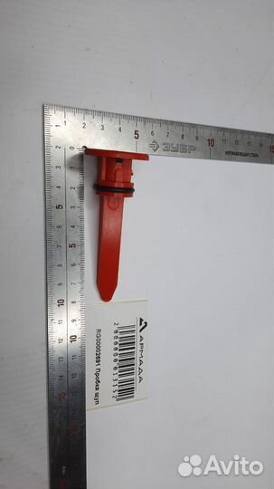 RG00002691 Пробка щуп Kvernelend Квернеленд