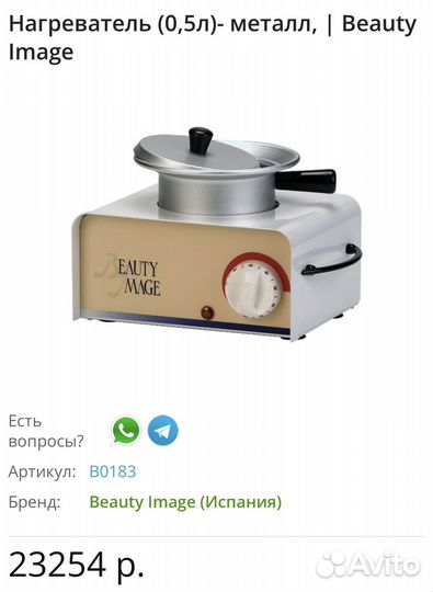 Воскоплав баночный