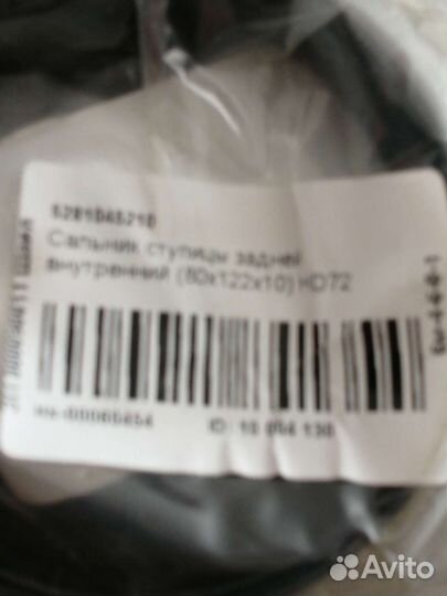 Манжеты и сапун hyundai нd 72,78 5281045210