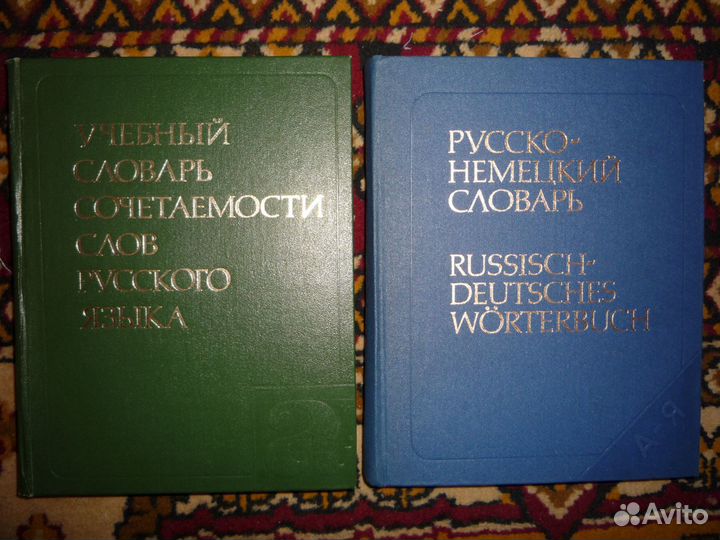 Словари энциклопедические