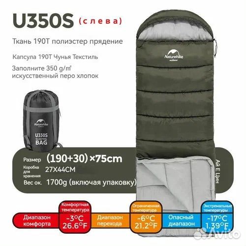 Спальный мешок naturehike u350s