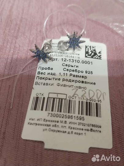 Серебро 925 пробы в наличии и на заказ