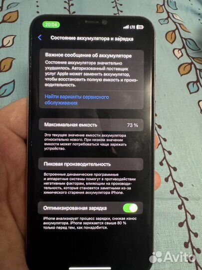 iPhone 11 Pro Max, 512 ГБ