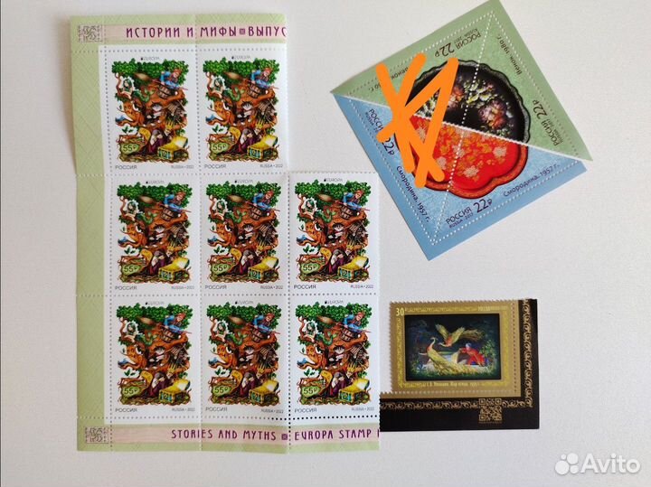 Почтовые марки России