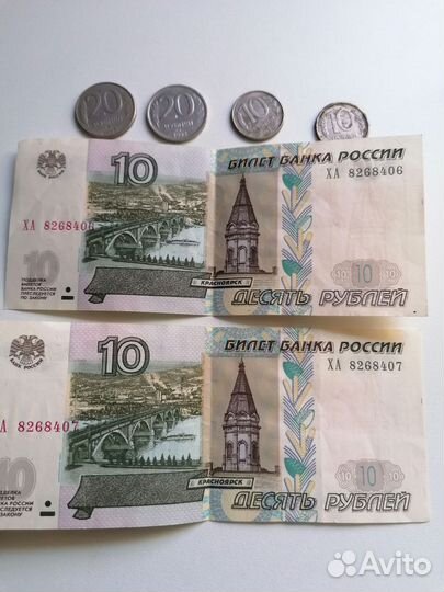 10 рублей бумажные продать