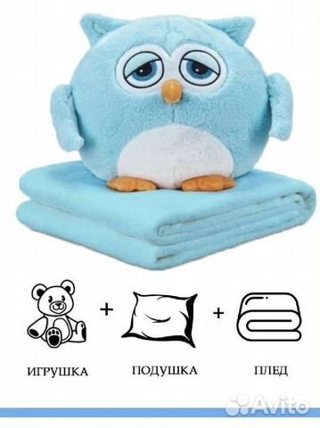 Сова с пледом 3 в 1 новая