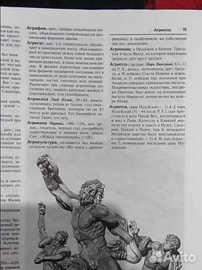 Энциклопедический словарь Брокгауза и Ефрона