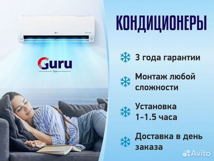 Сплит-система с подмесом воздуха