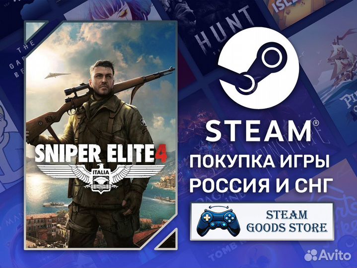Sniper Elite 4 (Steam)