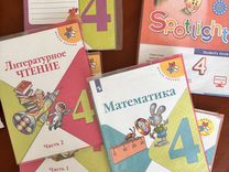 Учебники 4 класс школа россии