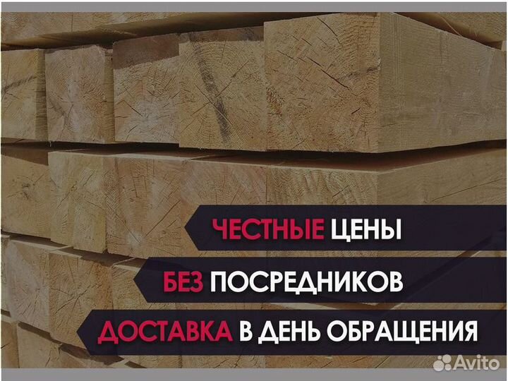 Брус обрезной 100*100*6000