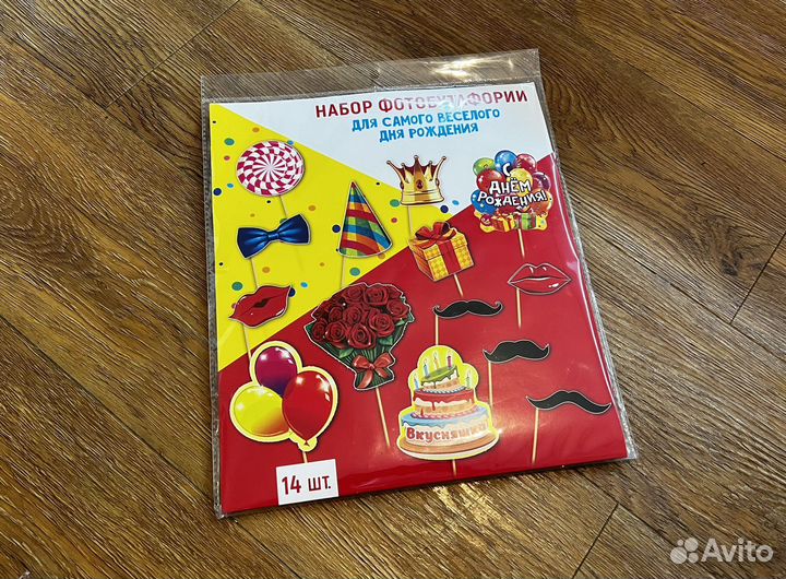 Новый набор фотобутафории для дня рождения