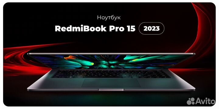 Ноутбук Redmi Book Pro 15 2023 (R7-7840HS, 3.2K 12