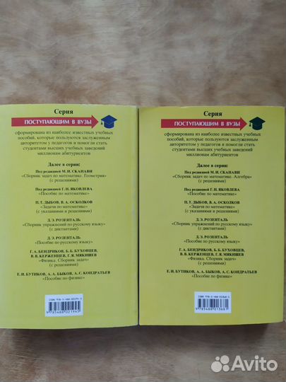 Математика для поступающих в вузы. М.И. Сканави