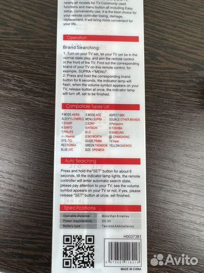 Пульт для телевизора универсальные