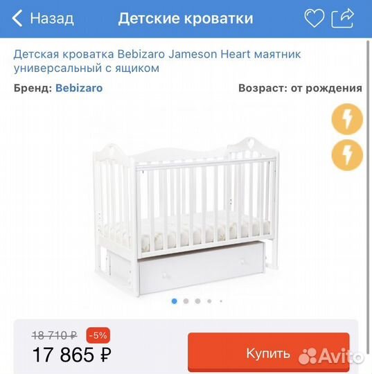 Детская кроватка