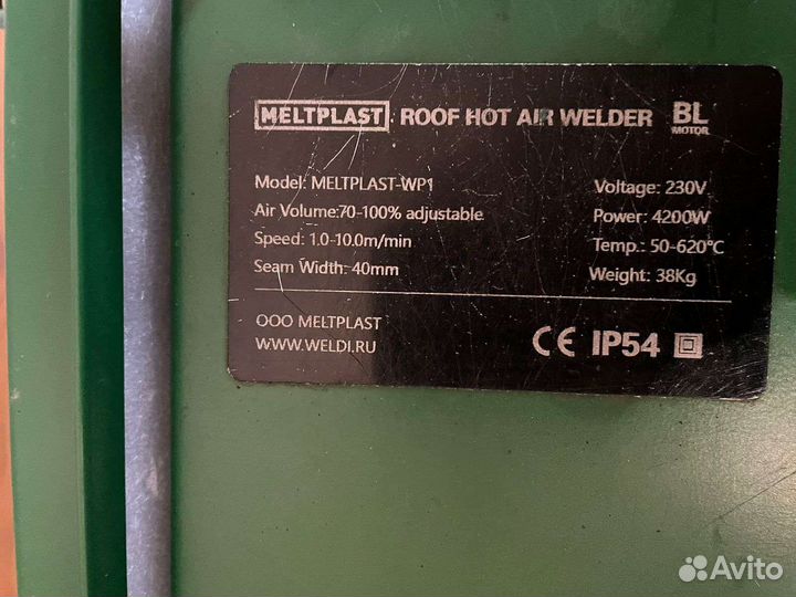 Meltplast WP-1 аппарат для сварки кровли