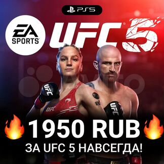 UFC 5 PS5