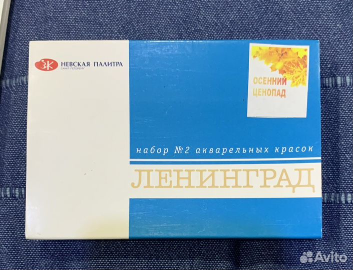 Акварель ленинград + кисти