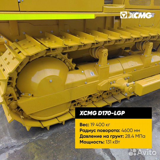 XCMG D170, 2024