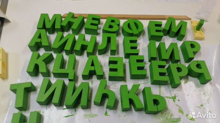 Обьемные буквы. Пенобоксы. Резка пенопласта