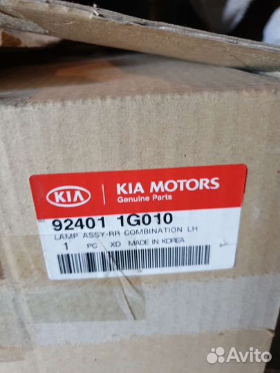 Задний фонарь kia rio 2 левый