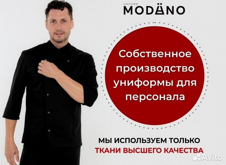 Выкройка поварского фартука оптом