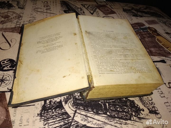 Словарь иностранных слов