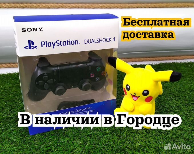 Джойстики Sony PS4 dual shock V2