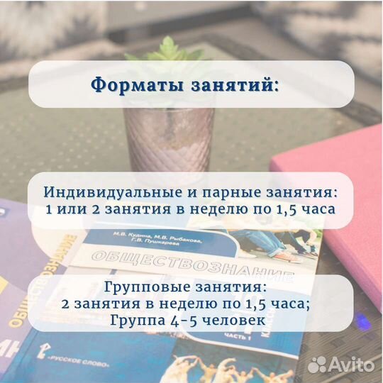 Подготовка к огэ по обществознанию