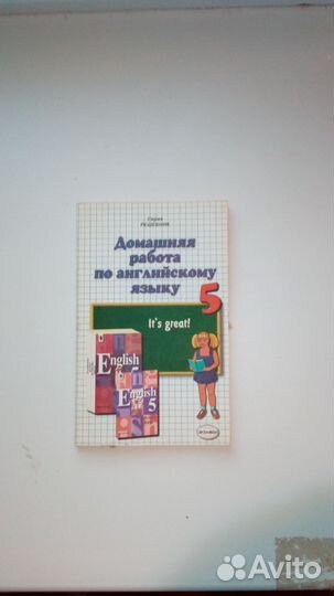 Пособие по английскому языку