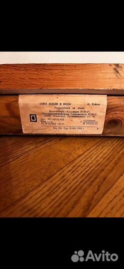 Картина репродукция П.Рубенс Союз Земли и Воды