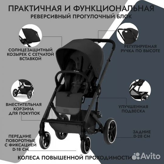 Новая коляска Cybex balios s lux 3 в 1 Moon Black